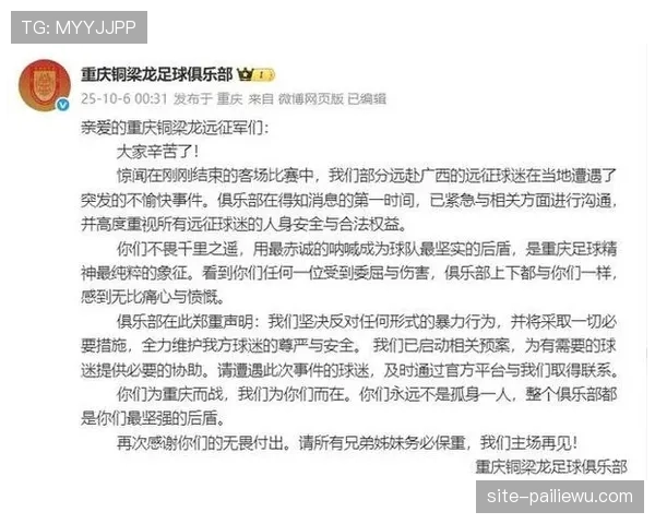 苏州东吴客场逼平重庆铜梁龙 门将刘宇屡献神扑